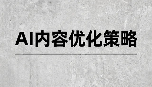 如何在技术方案设计中精准把握处理方法的选型关注点